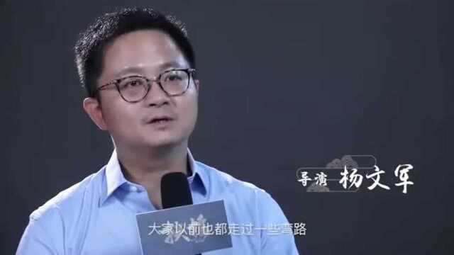 《扶摇》导演特辑,杨文军:“扎扎实实良心做剧!”