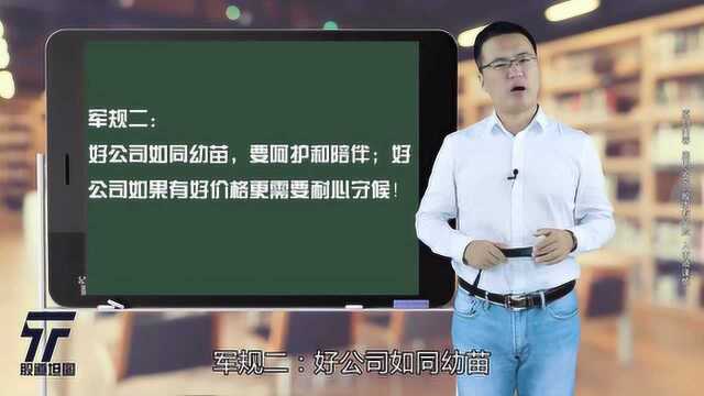 600余家公司丧失控制权!价值投资必须遵守“四大军规”