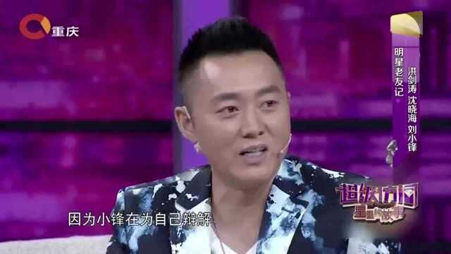 刘小峰被吐槽银行存钱尴尬事,这样接地气的男明星只能是他了