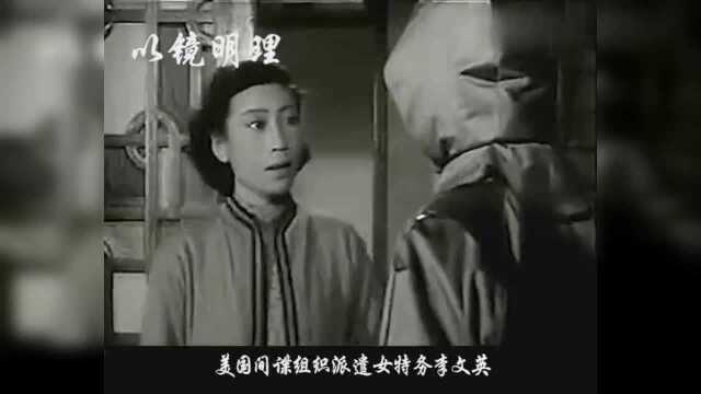 经典老电影《寂静的山林》王心刚、浦克主演,只身入虎穴抓捕特务