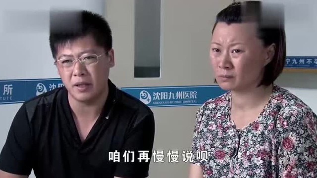 王晓蒙的孩子没有留下,一家人担心谢光坤不能接受