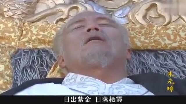 胡军版朱元璋,临死前断气的演技打个九十分