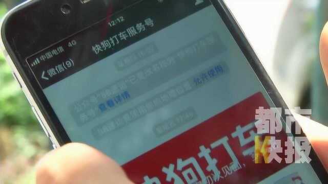 58速运更名“快狗”遭司机质疑