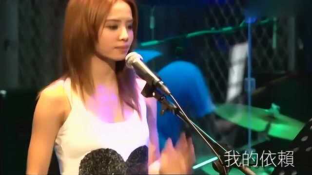 蔡依林演唱《我的依赖》好听!