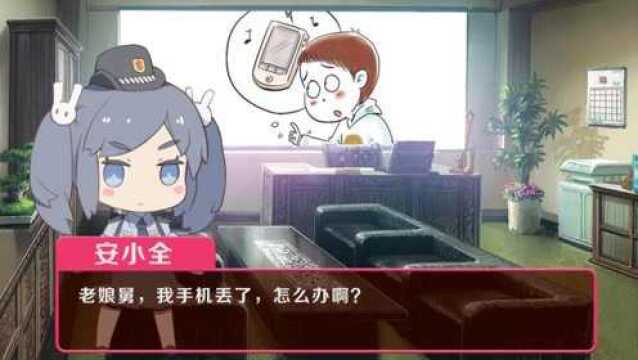 钱塘老娘舅温情提醒 支付宝安全小贴士:手机丢失