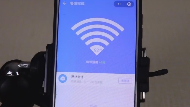 WIFI信号差?教你用手机一键增强信号,WiFi信号满格,速度快如飞