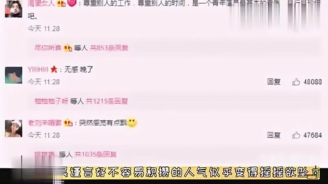 于正新剧《朝歌》还未播出,女主被央视点名批评