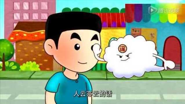 要学会明辨是非,尤其是谣言不可信;早教