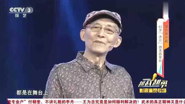 饰演济公的游本昌老师,已经85岁了,看上去还这么年轻