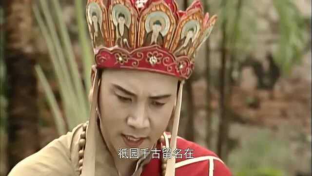 《西游记》:老方丈带领唐僧师徒,参观祇园精舍的旧址!