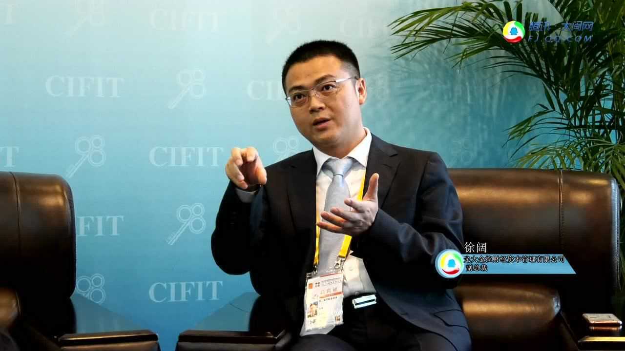 第二十届九八投洽会徐阔 裴耀斌 相士羽_腾讯视频