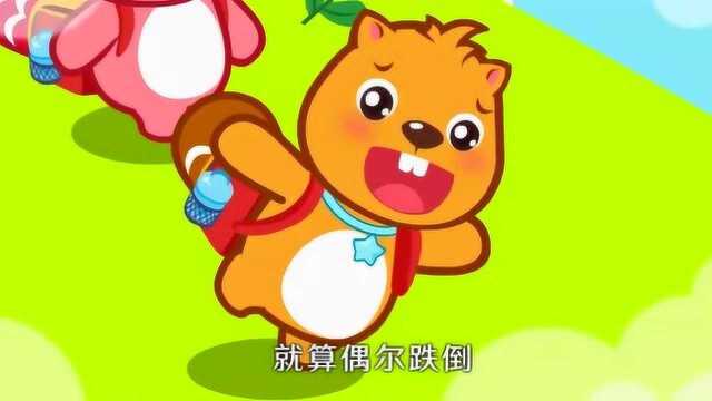 小河狸贝瓦:向着太阳奔跑