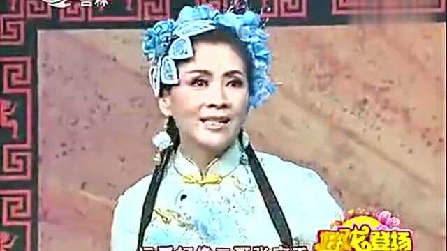 东北二人转《王二姐思夫》唱功与演技并存,怪不得超喜欢