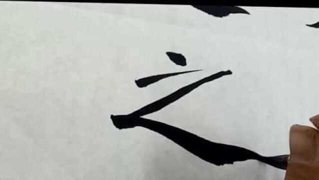 练字有技巧,掌握其中的奥秘,练成一手好字,看书法作品受益不浅