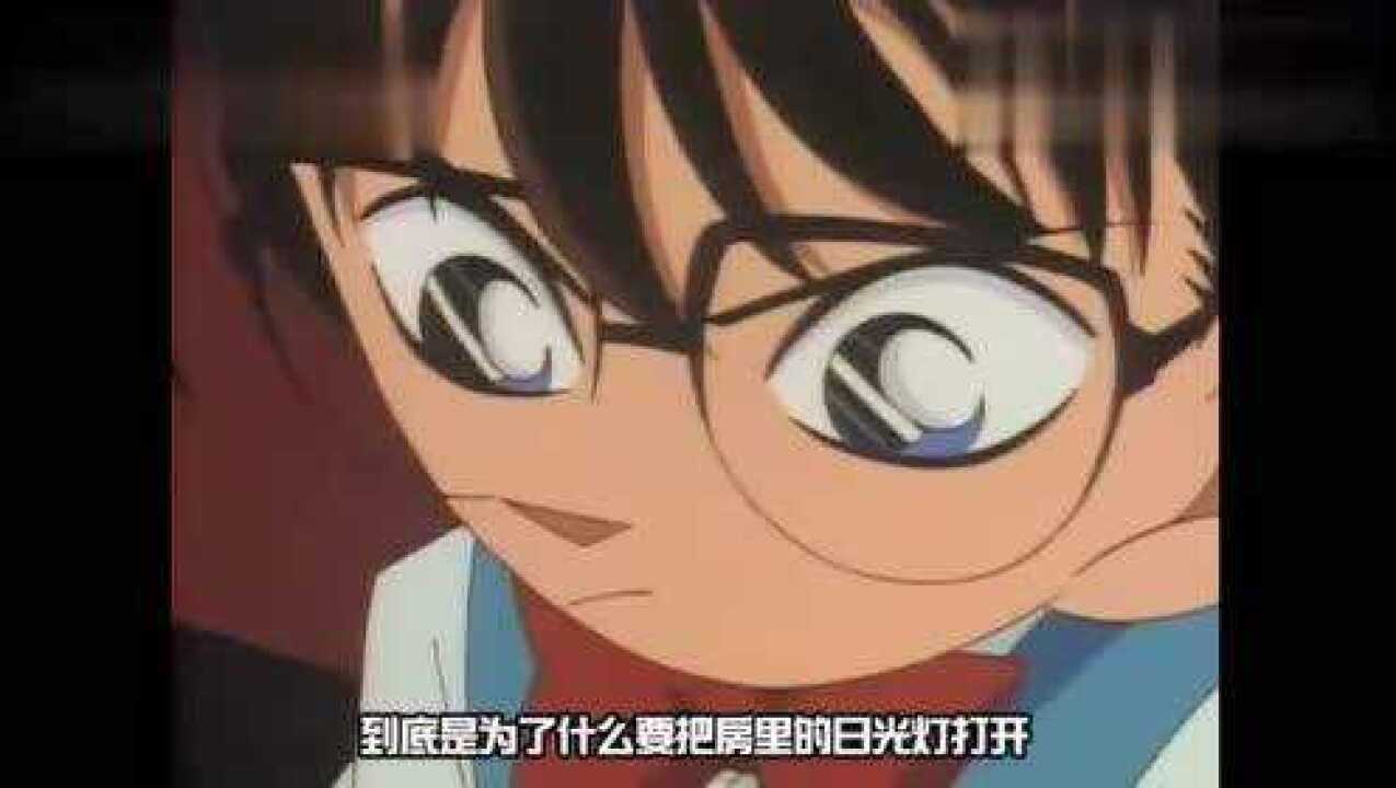 柯南的推理流程是怎样的呢_腾讯视频