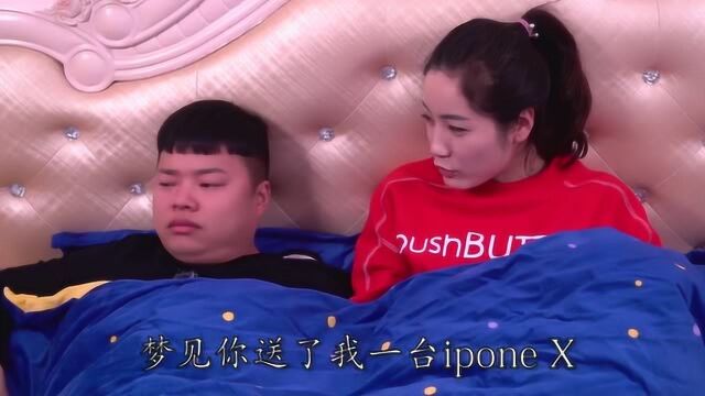 早上跟老公说做梦梦见他送我iponeX,结果晚上他送我一本周公解梦