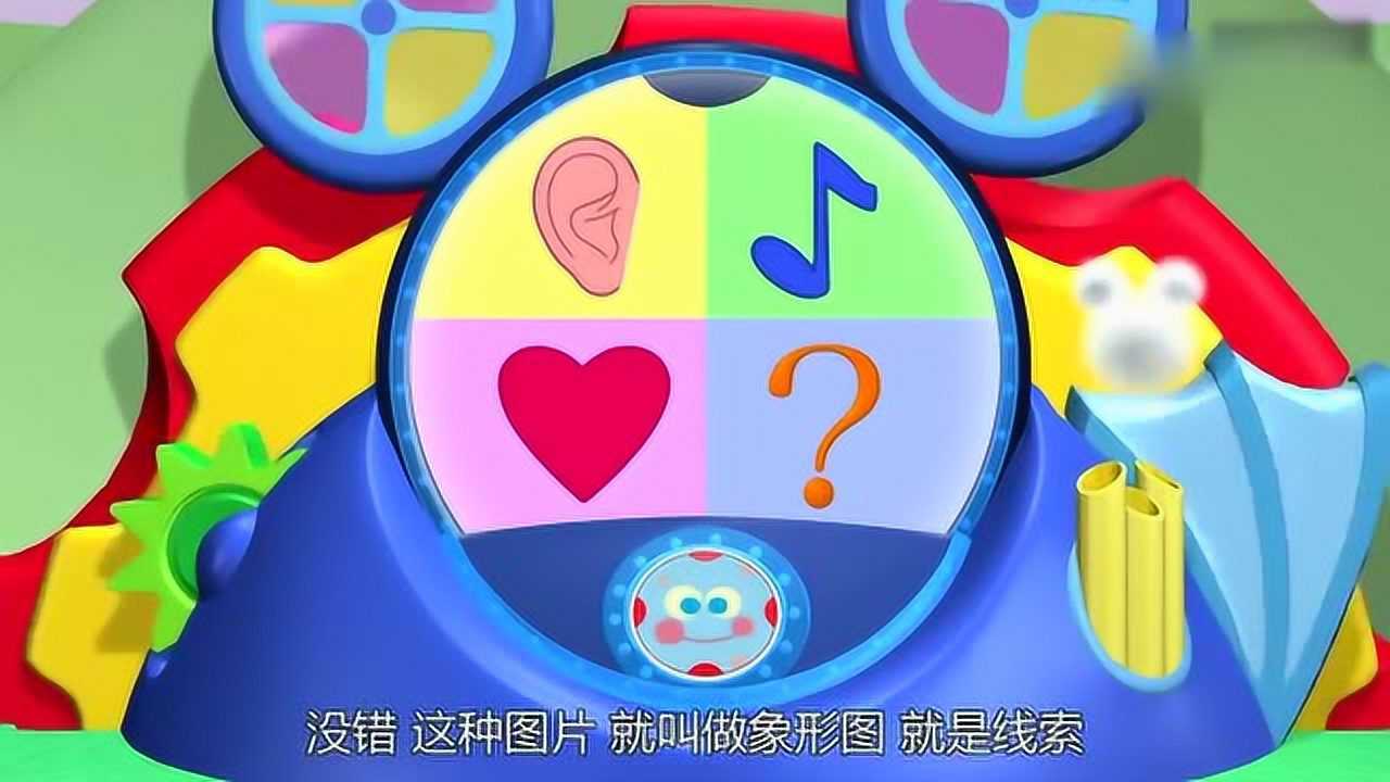 米奇妙妙屋神秘的米奇妙妙工具箱