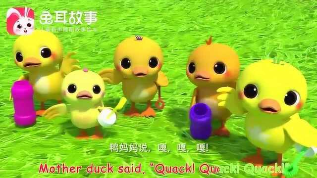 双语英文儿歌:五只小鸭子,Five Little Ducks