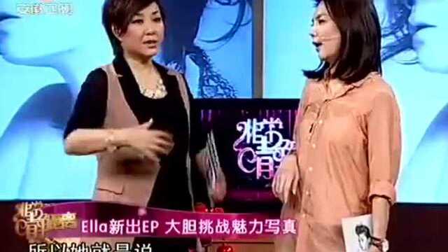 Ella新出EP,大胆挑战半裸魅力写真