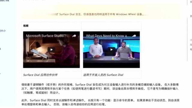 微软黑科技SurfaceDial:开箱解说!