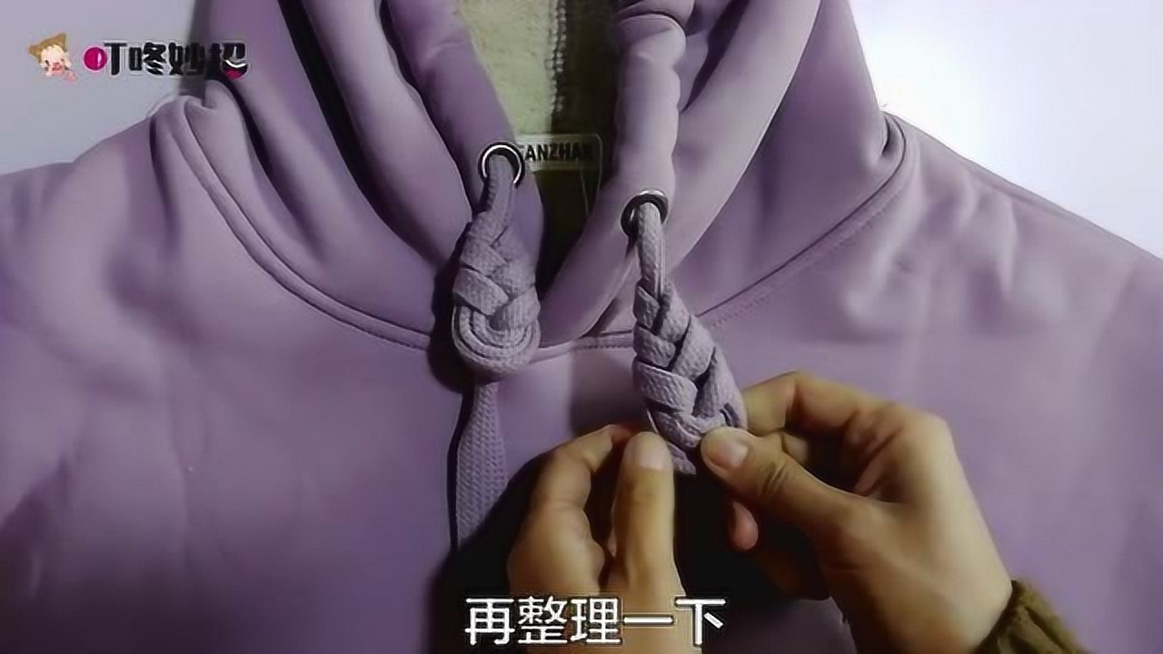 今年最流行的卫衣帽绳腰绳系法琵琶结让你的卫衣绝对与众不同