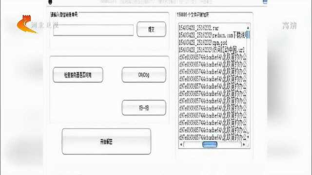 勒索病毒卷土重来,已有超2万用户感染,微信支付已破解