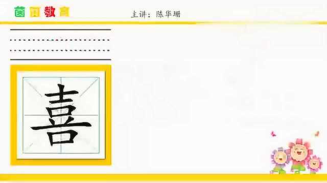 三年级上册语文16《金色的草地》字词学习