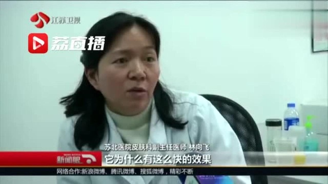 网红美白“神器”一洗就白?专家:原理类似刷墙 还有致癌物