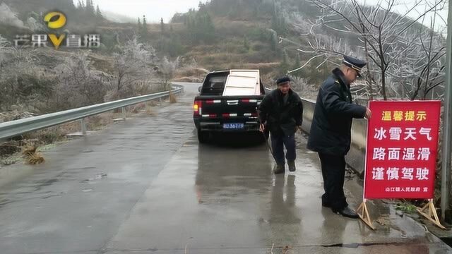 湘西凤凰:凤凰县多个乡镇道路出现结冰,执法人员上路全力保安全