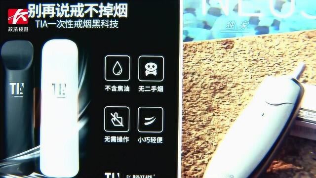 你还在吸加热不燃烧IQOS电子烟吗?实为非法走私产品