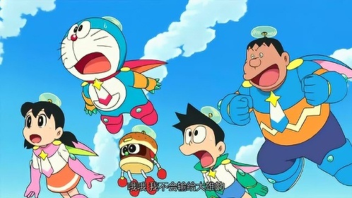 哆啦A梦：大雄的宇宙英雄记.不会输给大雄的！