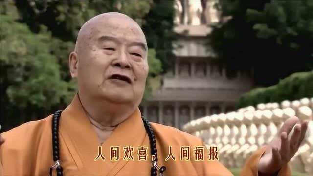 佛法是人间法,佛法在世间,不离世间觉,要为人间造福才有意义