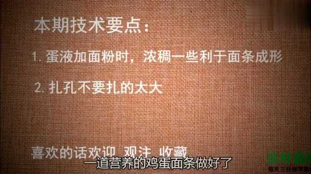 很火的鸡蛋面做法,不和面10分钟做好,原汁原味嫩滑营养