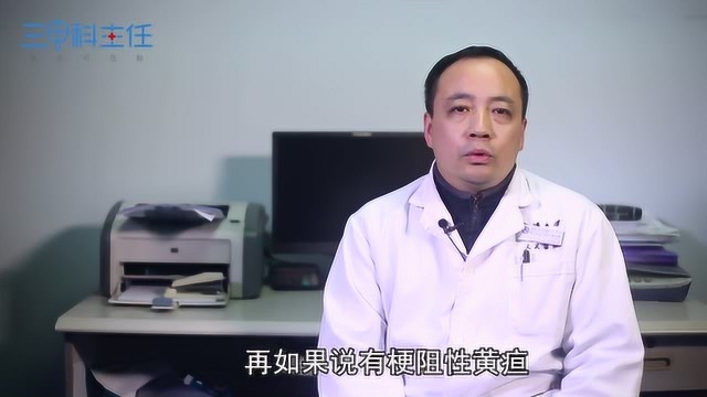 黄疸应该怎么治疗?