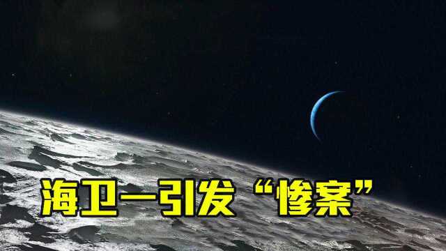 海卫一引发的惨案,摧毁了多颗卫星,专家:难怪海王星卫星少!