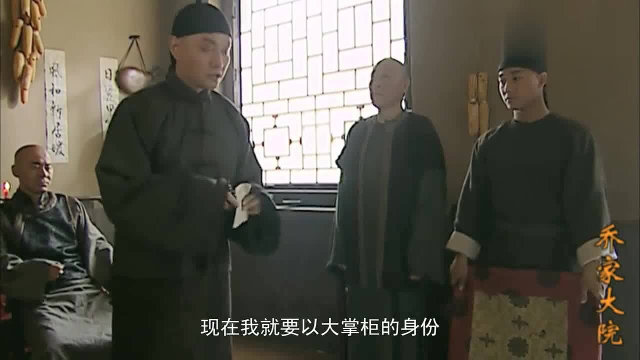 乔家大院乔致庸给马荀下跪让复字号交给马荀最终马荀感动了