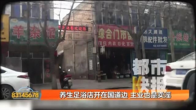 陕西咸阳一旅店内卖淫成主业 老板:“不弄这饿死了!”