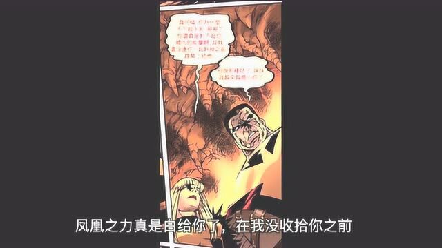 《复仇者联盟大战x战警》友谊的小船说翻就翻