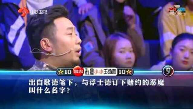 一站到底:周卓诚VS卢文建血战到底谁能突围