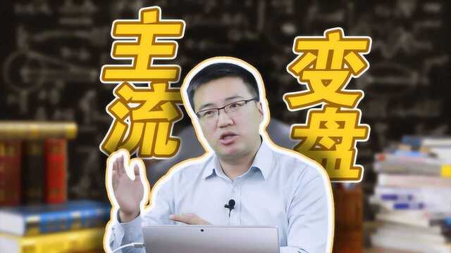 券商领头,消费助力,A股今天反弹有点“不一样”!