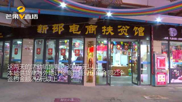 邵阳新邵:农民自办农博会助推农产品销售,签约金额2亿元以上