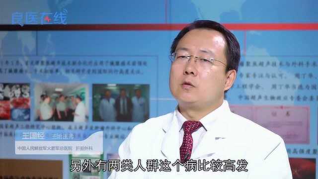 胰腺癌是怎么引起的?这几类人更容易患胰腺癌,要注意!