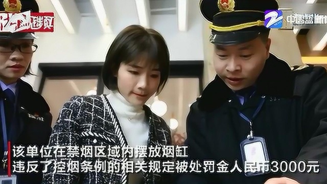 放了一个烟缸被罚三千元 杭州最严控烟令:禁烟绝对是认真的