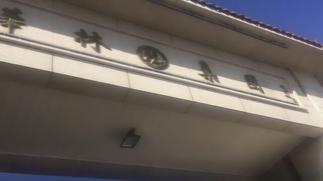 探访河北华林集团:大门紧闭 附近集市空无一人商户撤离