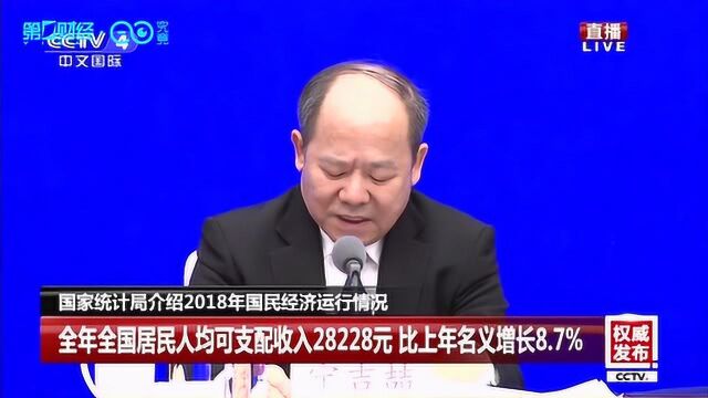 国家统计局:居民收入消费稳定增长,农村居民收支增速快于城镇