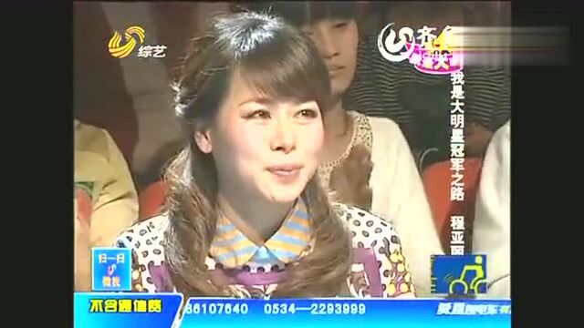 农村姑娘程亚丽深情演唱《报答》,真情流露,评委直呼太棒了