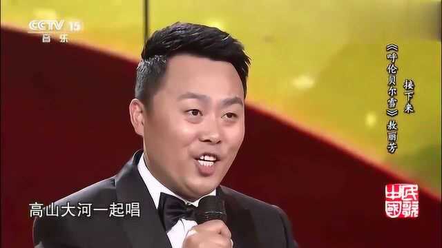 [民歌中国]歌曲《红红的太阳升起来》演唱:刘大成