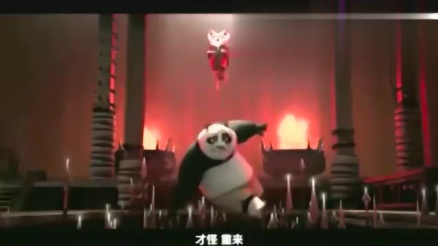 《功夫熊猫》中国版配音,杨幂周杰伦配的是他?你听出来了吗