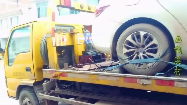 车坏半道上,叫了保险公司的拖车