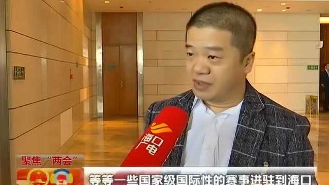 两会声音:推进文化惠民工程 健全公共文体设施